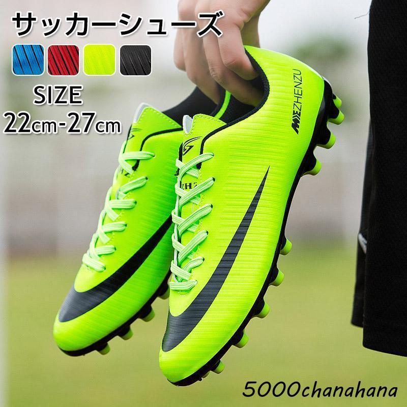 サッカースパイクシューズ サッカースパイク 練習 スニーカー メンズ