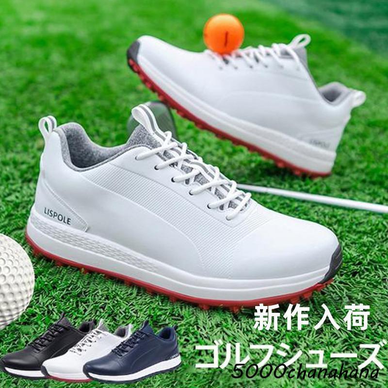 ゴルフシューズ メンズ レディース シューズ スニーカー ゴルフ 革靴