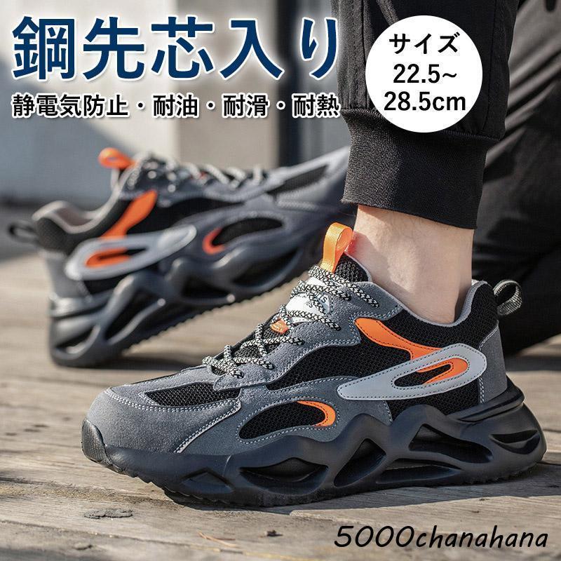 安全靴 作業靴 セーフティーシューズ スニーカー メンズ レディース