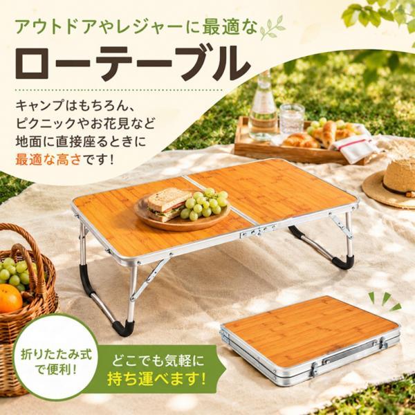 ローテーブル 折りたたみ キャンプテーブル アウトドアテーブル ミニ