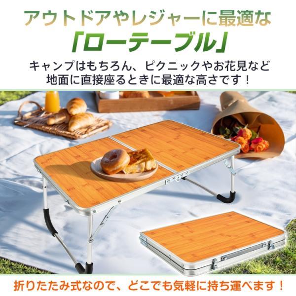 ローテーブル 折りたたみ式 ミニテーブル キャンプテーブル 軽量 お