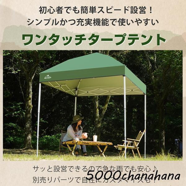 タープテント ワンタッチテント 2×2m 3~4人用 収納袋付き 高さ3段階