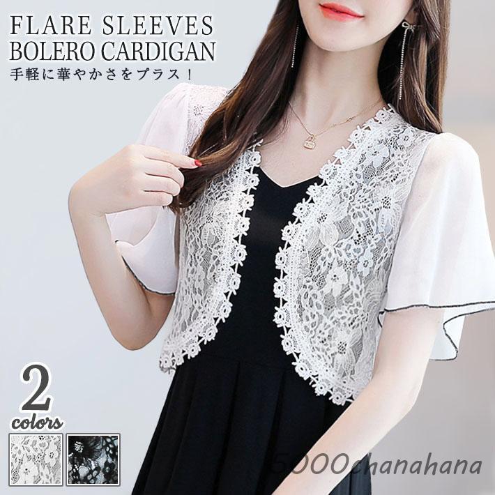 ボレロ カーディガン レース ショート シアー シフォン シースルー 
