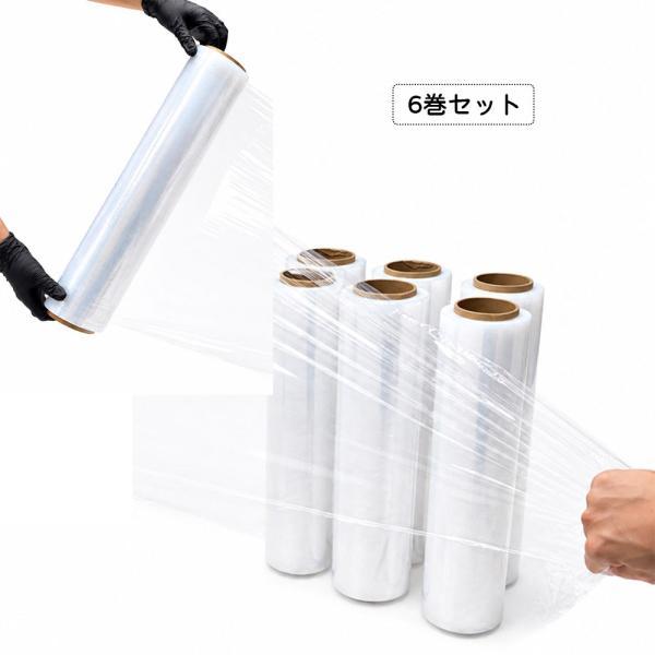 ストレッチフィルム 6巻セット 梱包用ラップ 幅50cm 長さ300m 厚さ15μ