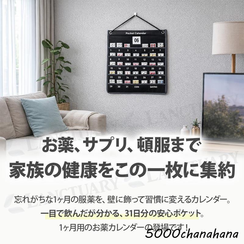 お薬カレンダー 1ヶ月用 3設計 管理 服薬 頓服 予備薬 健康 飲み忘れ