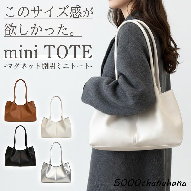 爆買 ミニ トートバッグ レディース 小さめ ショルダー 肩掛け PU