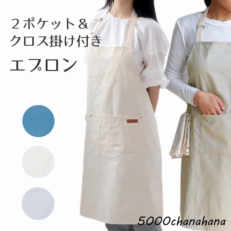 レア　STANDARD コットンエプロン アイボリー 爆買 エプロン 北欧風 キャンバス コットン シンプル オシャレ 長さ