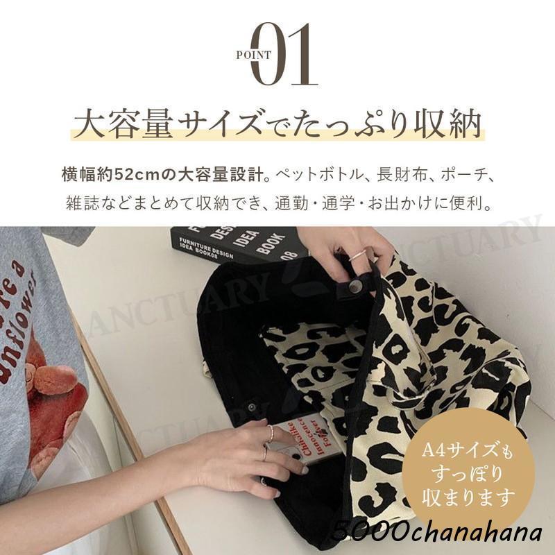レオパードキャンバストート レオパード トートバッグ キャンバス 大