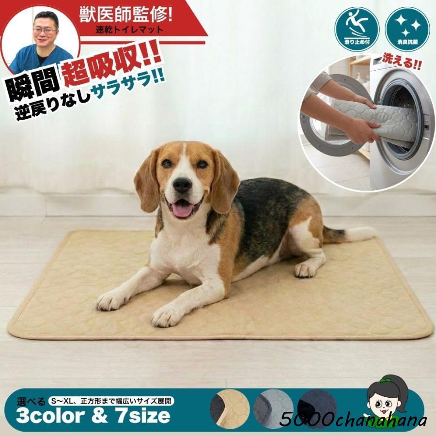 犬 ペット トイレマット 洗える 布 マット ペットシーツ トイレシート