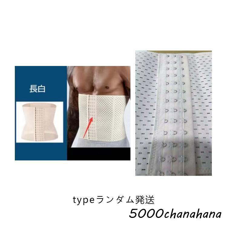 コルセット メンズ ウエストニッパー ダイエット ウエストコルセット