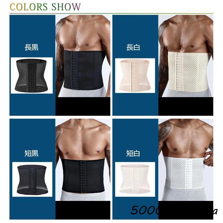 コルセット メンズ ウエストニッパー ダイエット ウエストコルセット