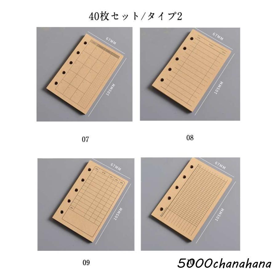リフィル 40枚セット 5穴 M5サイズ対応 手帳リフィル バインダー