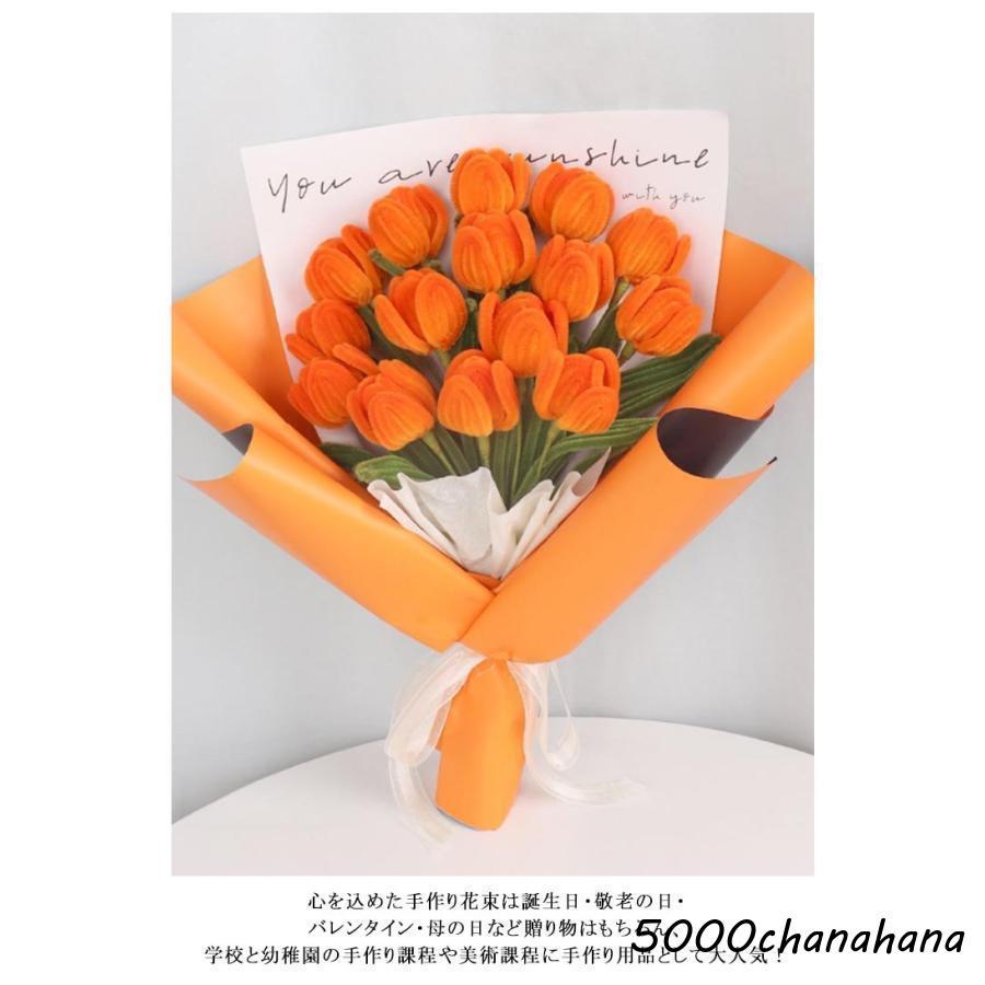 手芸モール モールフラワー カラーモール 花束 手作りキット DIY 工作