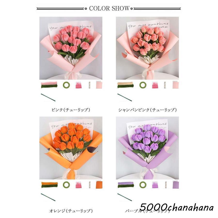 手芸モール モールフラワー カラーモール 花束 手作りキット DIY 工作