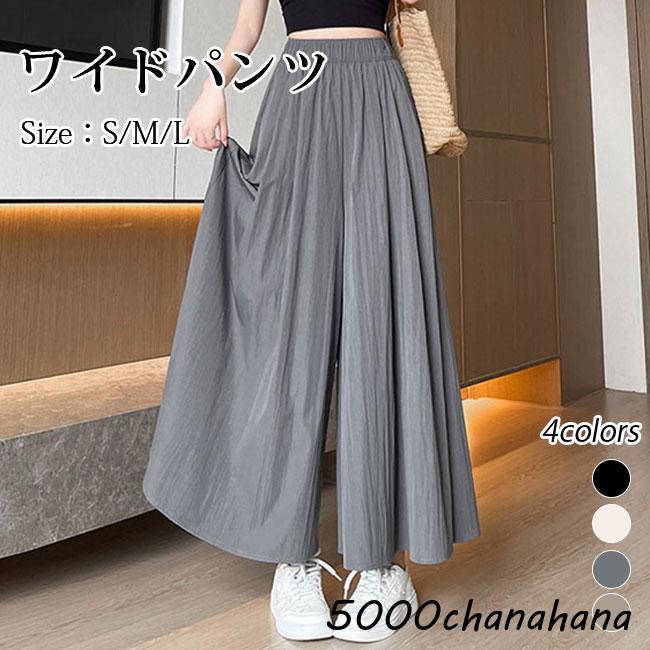 パンツ レディース ワイドパンツ ガウチョパンツ スカート ロング