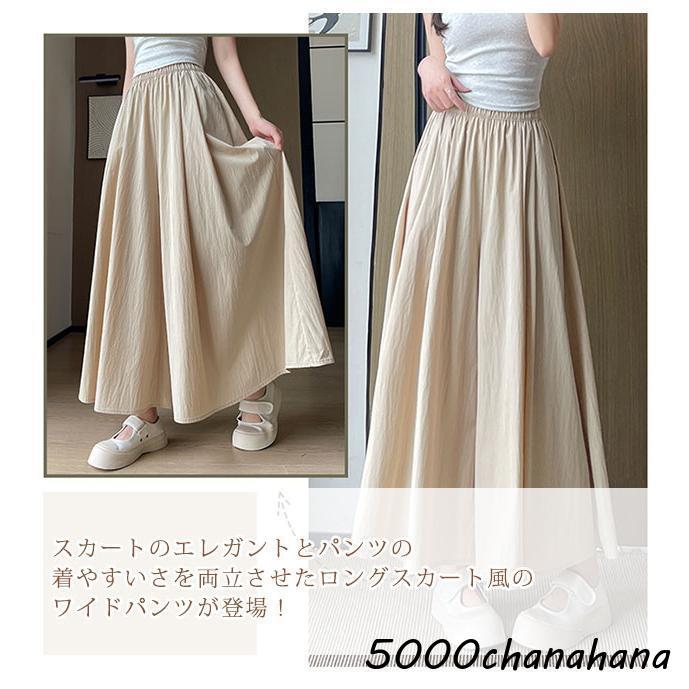 パンツ レディース ワイドパンツ ガウチョパンツ スカート ロング