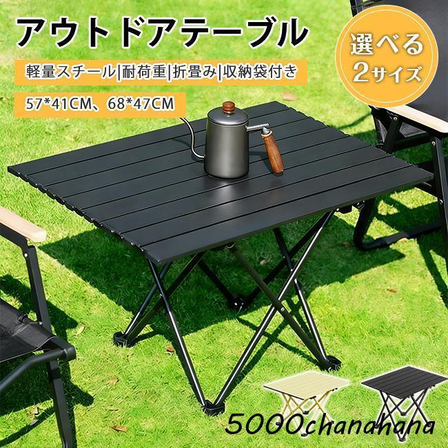 爆買 アウトドアテーブル 折りたたみ ローテーブル キャンプ コンパクト 超軽量 スチール製 BBQ レジャー 組立簡単 HAMIYAショップ - 通販 - Yahoo ショッピング