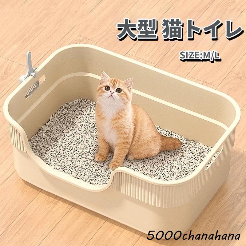 猫トイレ大型　猫砂飛散防止　踏み台　　トイレスコップ　3点セット　新品未使用 猫トイレ 大型 大きめ 飛び散らない 飛び散り防止 スコップ付き ガード