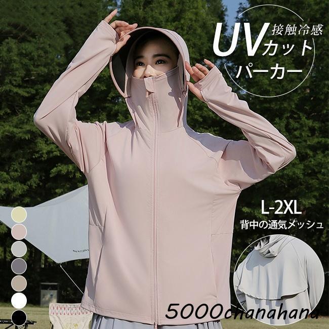 UVカットパーカー 接触冷感 ラッシュガード 日焼け防止 サンバイザー