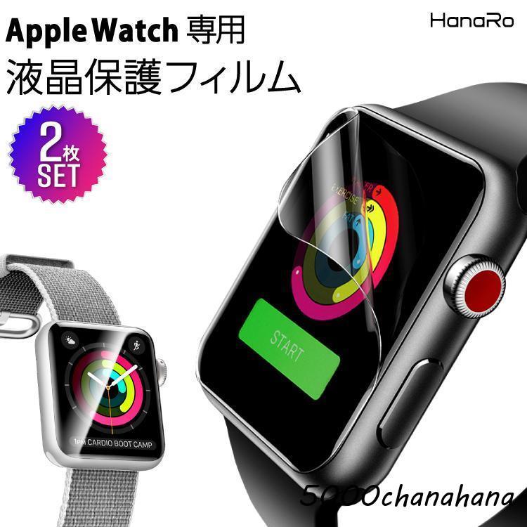 アップルウォッチ フィルム Ultra2 49mm 44mm AppleWatch 40mm 45mm 