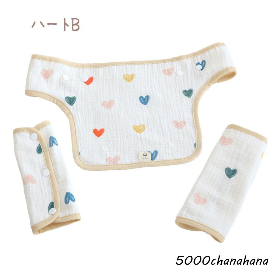抱っこ紐 よだれカバー スタイ よだれかけ おんぶ紐 出産祝い 新生児