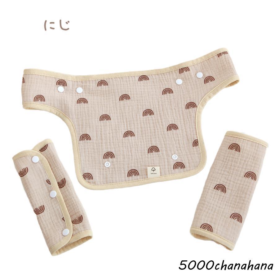 262 ハンドメイドスタイ&抱っこ紐カバーセット　エルゴ　ベビースタイ 抱っこ紐 よだれカバー スタイ よだれかけ おんぶ紐 出産祝い 新生児