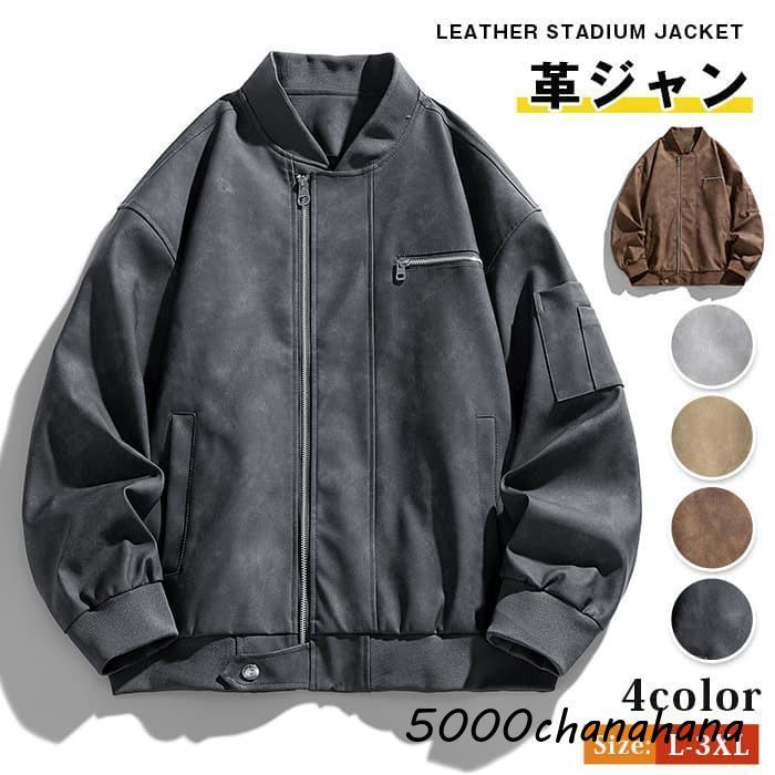 革ジャン レザー スタジャン メンズ レザースタジャン 無地 バイク