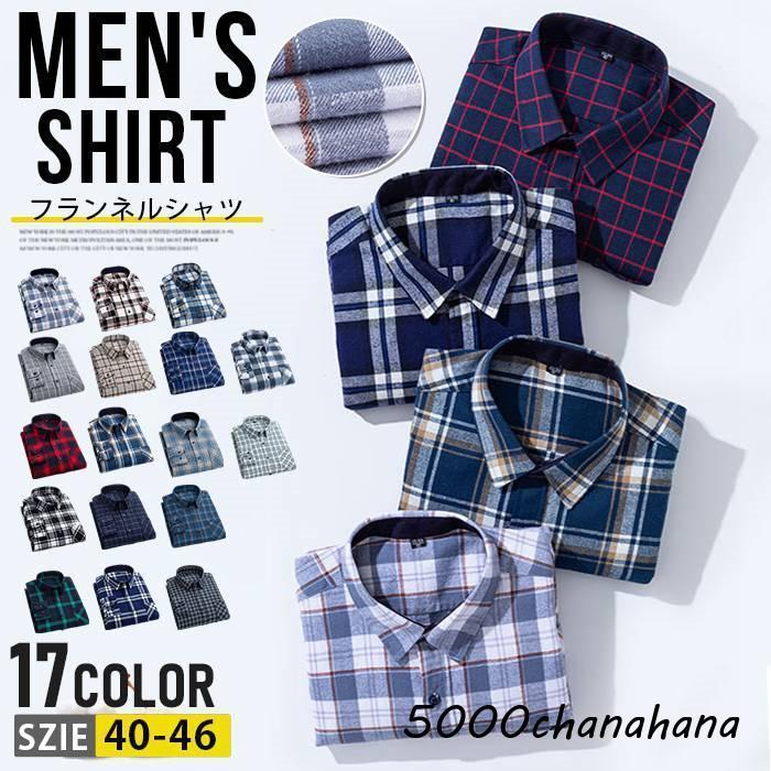 フランネルシャツ チェック柄 ネルシャツ メンズ 長袖 秋 カジュアル