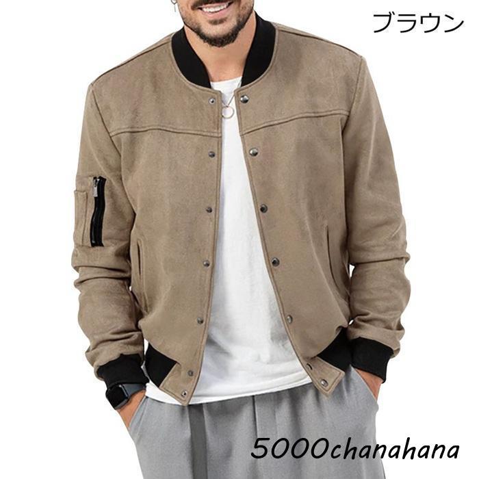 スタジャン スエード アウター レトロ メンズ スタンドカラー 長袖 