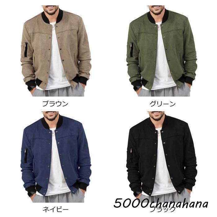 スタジャン スエード アウター レトロ メンズ スタンドカラー 長袖 