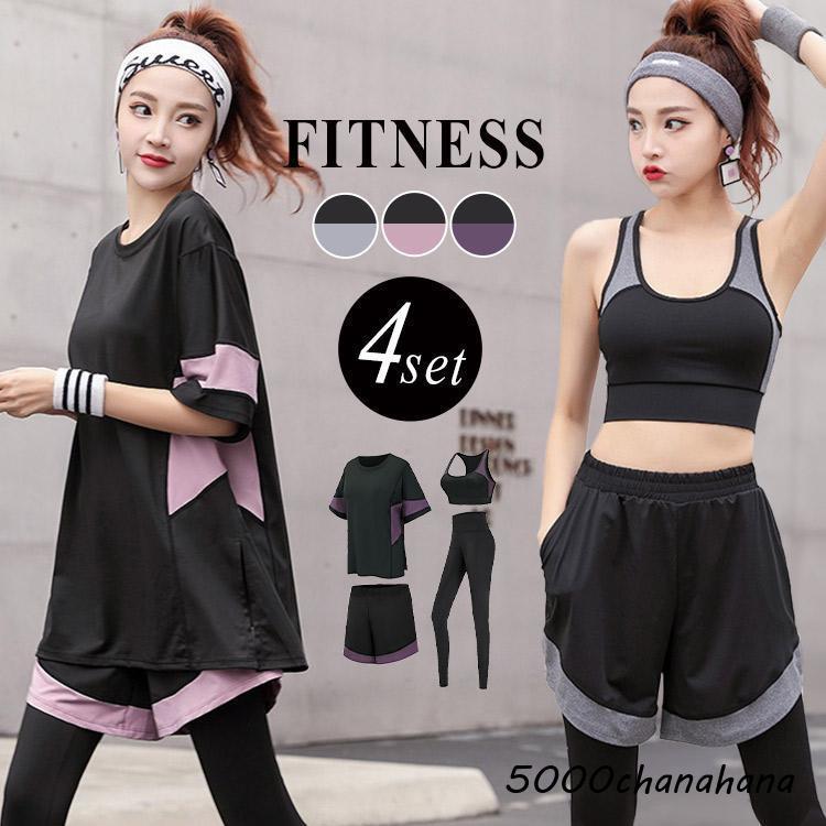 スポーツウェア トレーニング 4点セット ランニング ヨガウェア