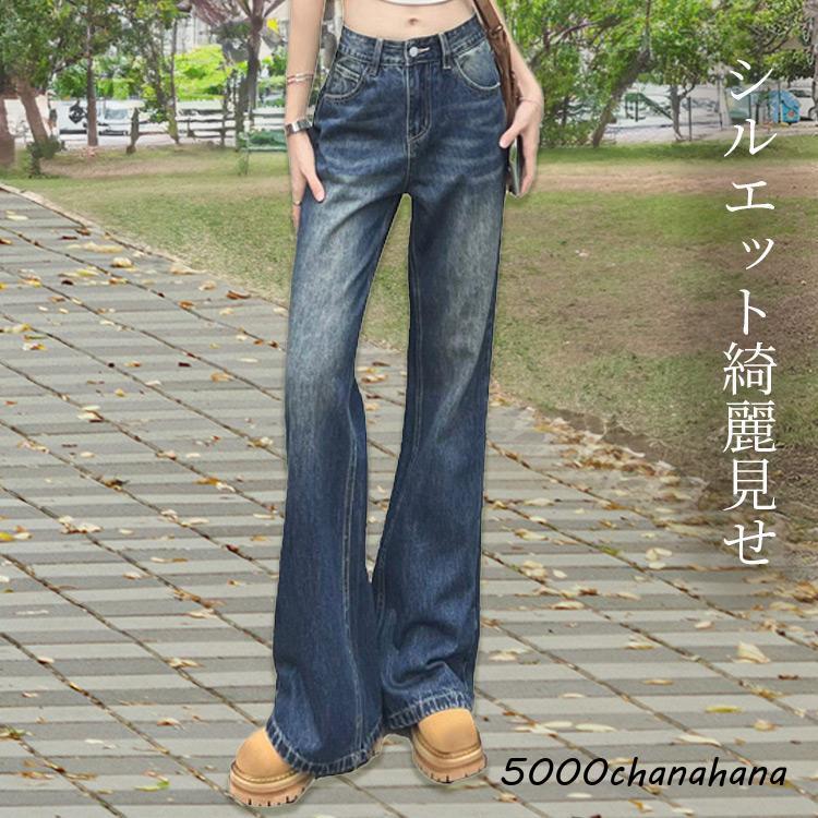 フレア パンツ デニム レディース ボトムス ロング ブーツカット