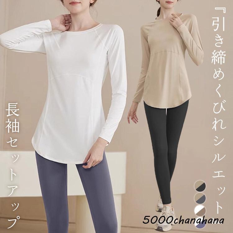 ヨガウェア 上下セットアップ レディース ヨガトップス ヨガレギンス 2