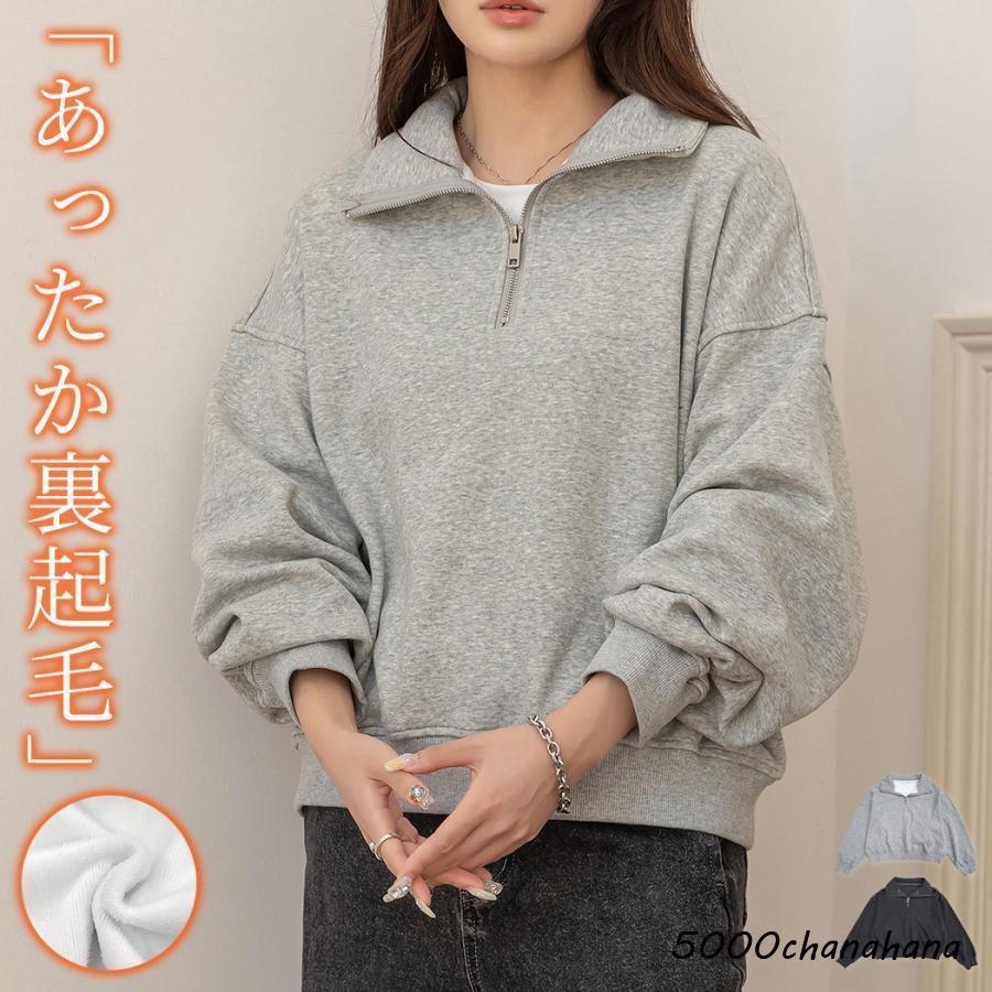 中老年女性用裏起毛厚手トップス 裏起毛 スウェット ハーフジップ 2way トップス 長袖 防寒 保温