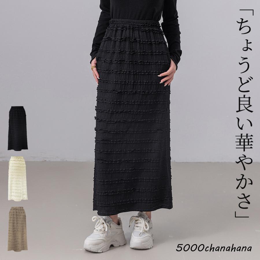 【美品】FIGARO PARIS フリル付き黒タイトスカート 爆買 ナロースカート ロング レディース Iライン きれいめ フリル