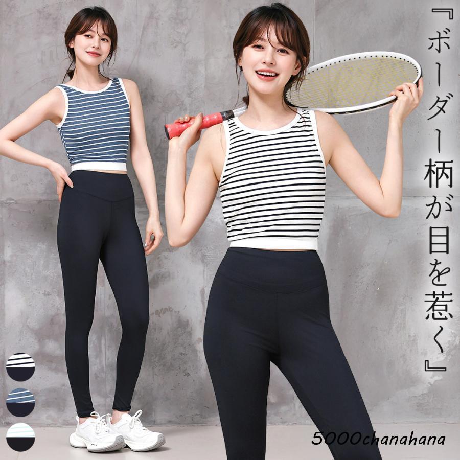 ヨガウェア セットアップ レディース クロップド丈 トップス ハイ