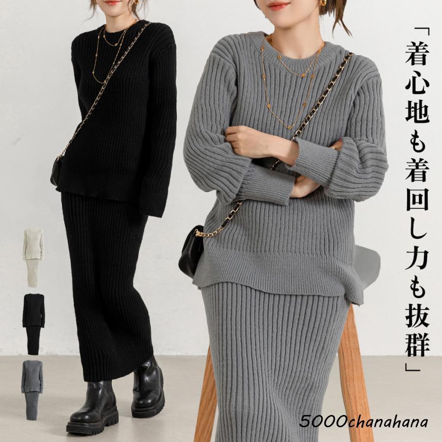 セットアップ レディース 長袖 トップス スカート 2点セット 冬