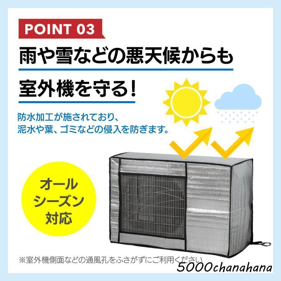 室外機 カバー エアコン 日よけ アルミ 節電 省エネ 保護 劣化防止 遮