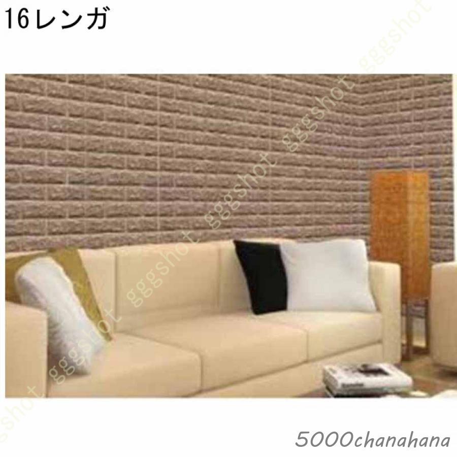 ロングデコレーション粘着シート 赤レンガ調 リメイクシート 壁紙 
