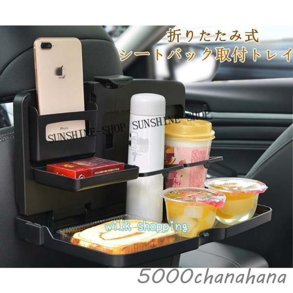 テーブル 車載 車内テーブル シートバックテーブル 後部座席 食事 子供