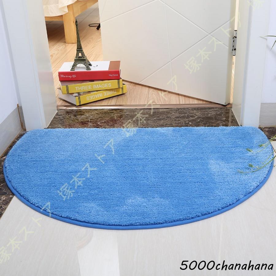 玄関マット 半円 半円形マット 北欧 屋外 屋内 室内 無地 洗える 大判