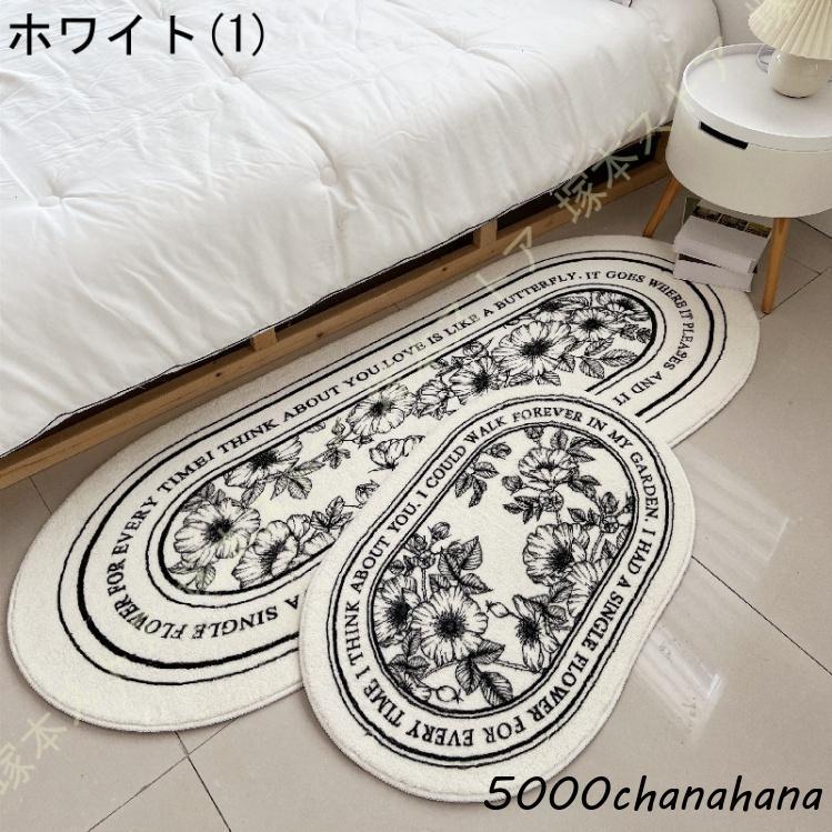 玄関マット 屋内 室内 洗える 楕円形 カーペット ラグマットお風呂