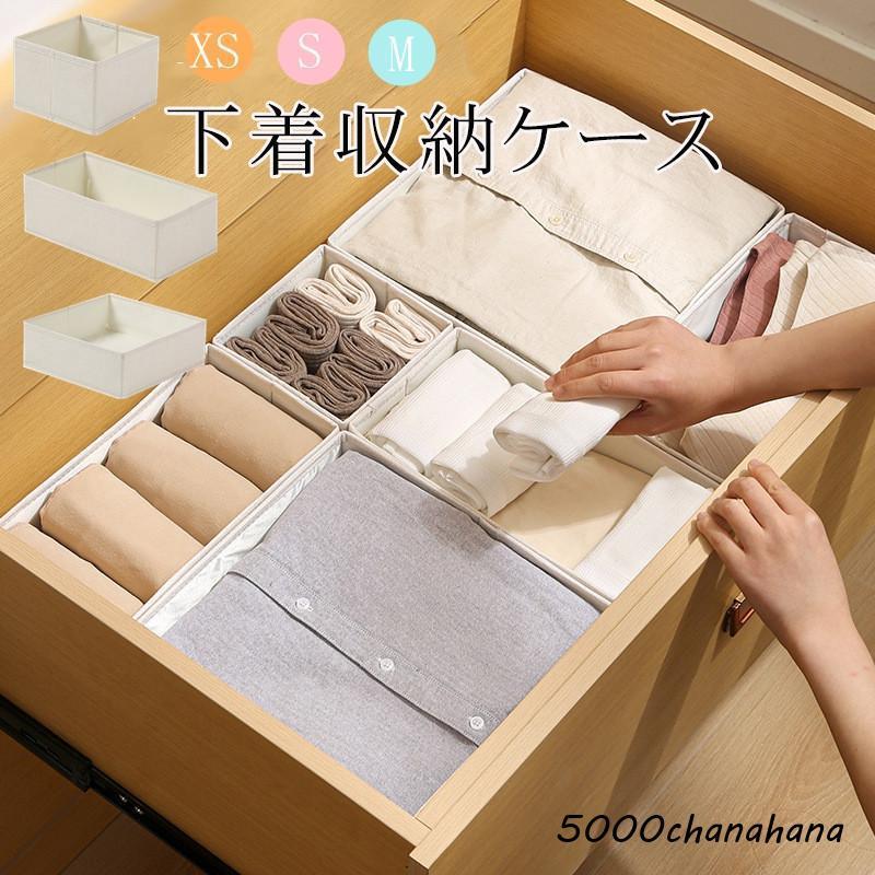 下着収納ケース 靴下収納ボックス 引き出し クローゼット 折りたたみ式