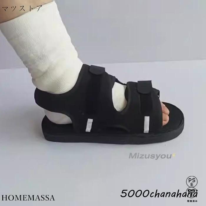 ギプスシューズ 片足 左右兼用 21 -29cm マジックテープ 調整可能