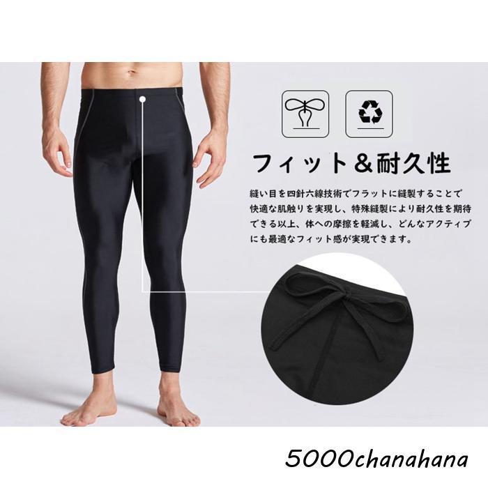 ラッシュガード レギンス メンズ ラッシュレギンス 水着 スパッツ
