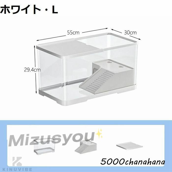 亀の飼育ケース 亀 水槽 大きい カメ用水槽 初心者セット 蓋付き 収納