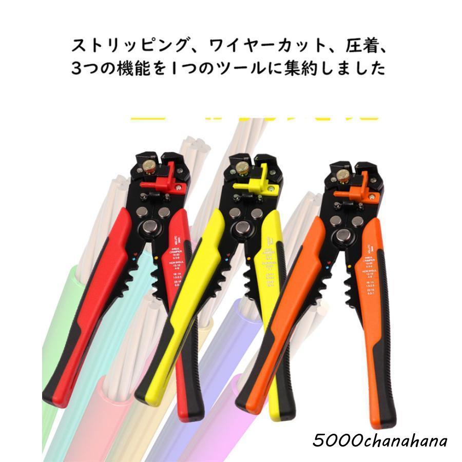 プロの電気技師ワイヤーツールケーブルストリッパーカッタークリンパ自動多機能圧着ストリッピングプライヤーストリッピングツール Haisstronica | ワイヤーストリッパーセット – 多目的電気ストリップツールキット
