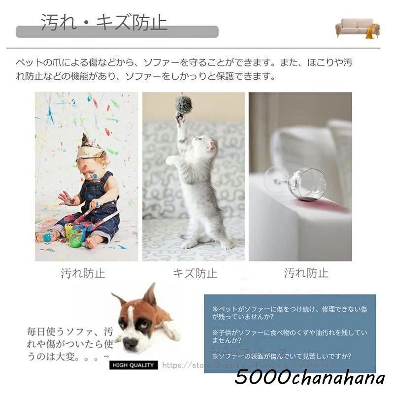 マルチカバー ソファーカバー 撥水加工 防水 犬猫対策 長方形 大判