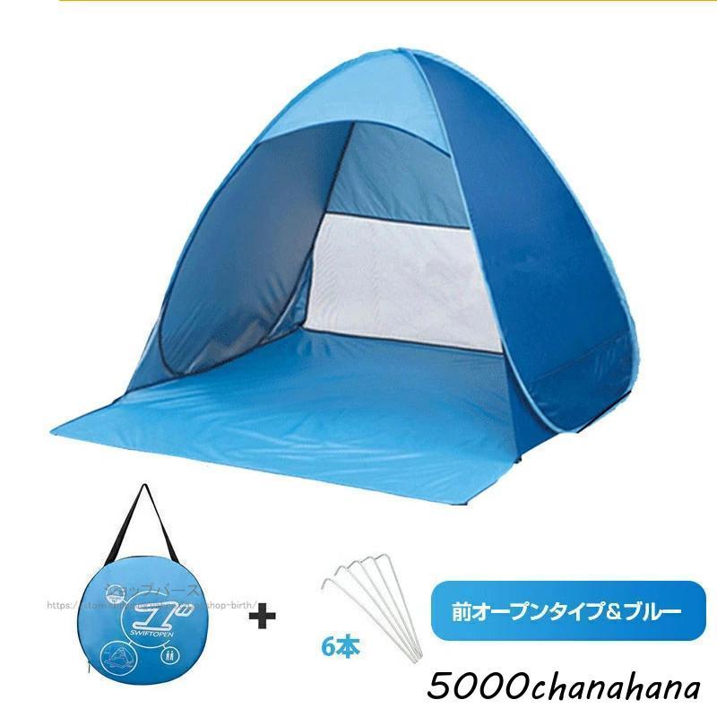 ポップアップテント テント ワンタッチテント 簡易テント ワンタッチ 1
