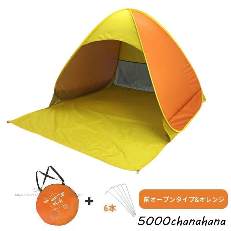 ポップアップテント テント ワンタッチテント 簡易テント ワンタッチ 1
